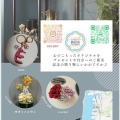 ハンドメイド作家さん大募集中✨ − 沖縄県