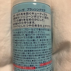 リーゼ　ブラッシングケアの画像