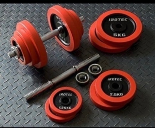 ダンベル　バーベル