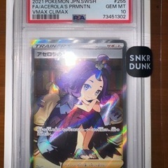 【ポケモンカード】アセロラの予感 PSA10、PSA9 2枚セット の画像