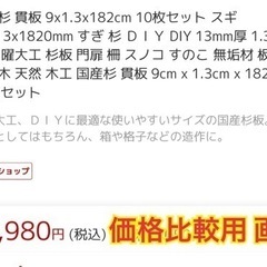 【格安】木板1枚〜の画像