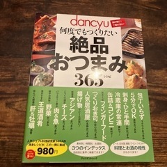 料理本セット　6冊の画像