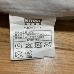 ニトリ　ベビーマット　子供用品の画像