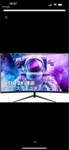 6月1日まで投稿‼️ゲーミングモニター