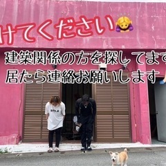 建築に詳しい方助けてください‼️沖縄市の名の知れたディープな街吉...