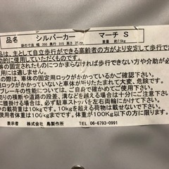 シルバーカー
の画像