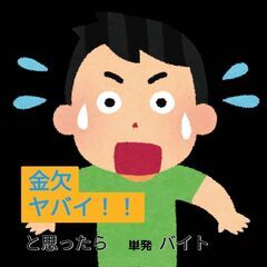 急募！ATCホールにて什器搬入スタッフ募集！