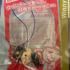 ウイニー　Winny 日本ハム　ニッポンハム　ノベルティ　新品未使用　未開封の画像