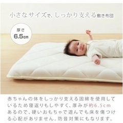 こどもの布団　固綿敷き布団の画像