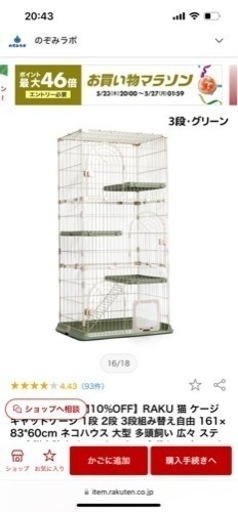 猫ゲージ三段保護グッズ