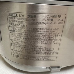 SANYO 5合　炊飯器の画像