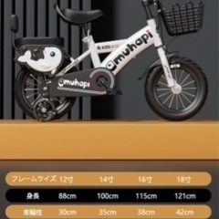 子供用自転車（3日間のみ使用・美品）の画像