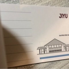 自由学園　一筆箋　フランク ロイド　ライトの画像