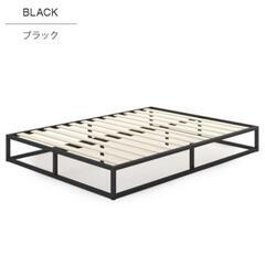 家具　ダブル　ベッド　フレーム　ZINUS