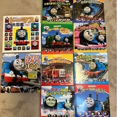 きかんしゃトーマス　絵本　まとめ売り