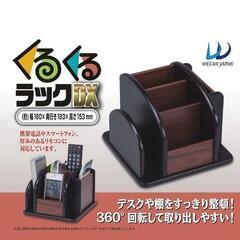 ●くるくるラック DX　父の日 母の日の画像