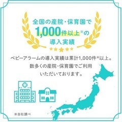 【中古】ベビーセンサーの画像