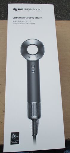 ☆ダイソン dyson HD08 大風量ヘアドライヤー Supersonic Ionic◆浮き毛を抑え、ツヤのあるなめらかな髪へ