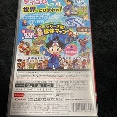 桃太郎電鉄　Switchの画像