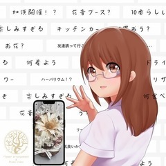 学習センターみのり:加須フラワーフェスティバル2024 - イベント