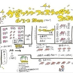 学習センターみのり:加須フラワーフェスティバル2024 - 加須市