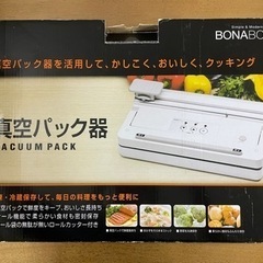 真空パック器の画像
