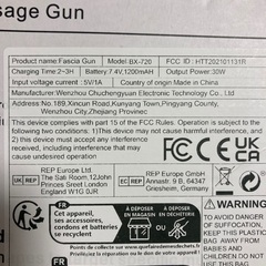 ほぼ新品♦︎筋膜リリースマッサージガンの画像