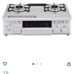 パロマ ガステーブル PA-S46H-L 都市ガス(13A)用 ...