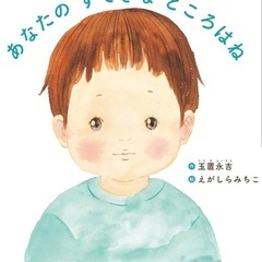 絵本好きな大人のサークル
