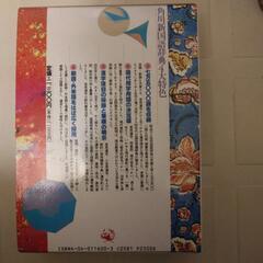 角川 新国語辞典 角川書店 山田俊雄・吉川泰雄 編の画像