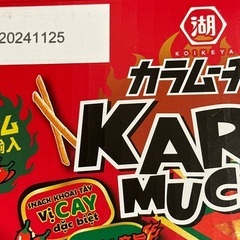カラムーチョ　逆輸入品　お値下げ