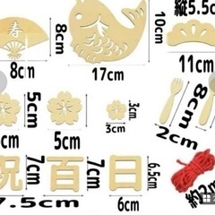 【中古】お食い初め、100日祝い用飾りの画像