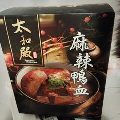  食品