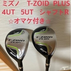  ミズノ　T-ZOID  PLUS    4UT   5UT