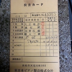 お値下げ■ 兵庫県より アップライトピアノ GERSHWIN ガーシュイン 東日本ピアノ 木目 GA-50 ３本ペダル 音鳴ります ■ YAMAHA W102 似たデザインの画像