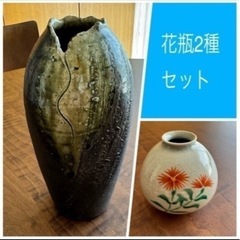 花瓶ふたつと何か交換してください。