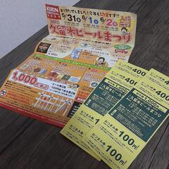 チケット