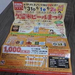 チケットの画像