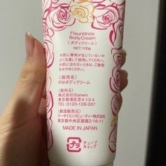 美白　ボディクリーム　ボディソープ　の画像