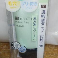Kanebo  media  メイクアップベースS  グリーン　...