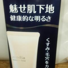Kanebo  media  メイクアップベースR  オレンジ　...