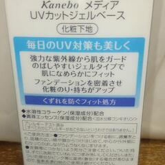 Kanebo  media  UVカットジェルベースの画像