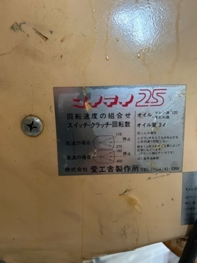 業務用ミキサーマイティ25 