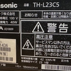 🟩テレビ番号30 Panasonic VIERA 2012年製 23インチ の画像