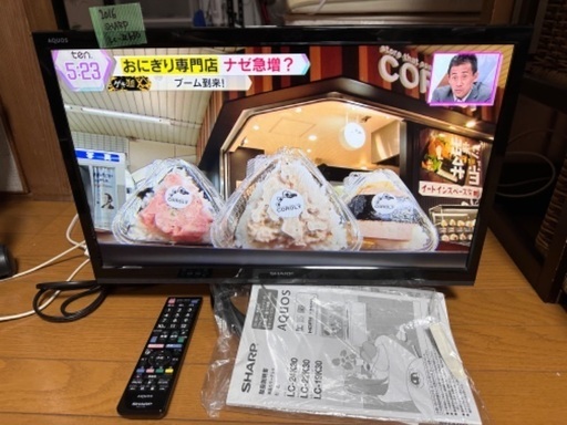 テレビ番号44   SHARP AQUOS 2016年製 22インチ 大阪市内 配達設置無料 保管場所での引き取りは値引きします