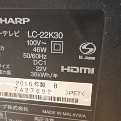 ?テレビ番号44   SHARP AQUOS 2016年製 22インチ 大阪市内 配達設置無料 保管場所での引き取りは値引きします