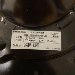 (取引予約有)Panasonic製　和室用シーリングライトの画像