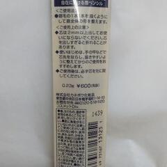 Kanebo  media  アイブロウペンシル　ダークブラウンの画像