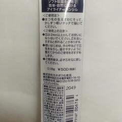 Kanebo  media  アイライナーペンシル　自然な茶色の画像