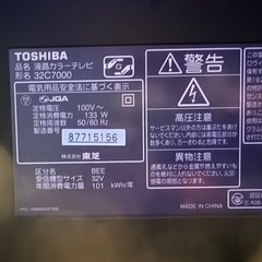 TOSHIBA REGZA 32型の画像